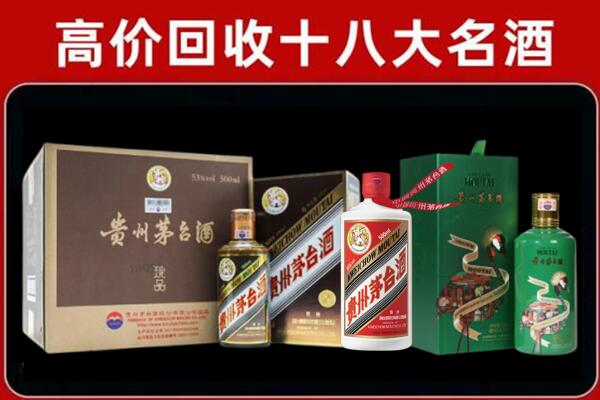 汉中市城固县回收铁盖茅台酒